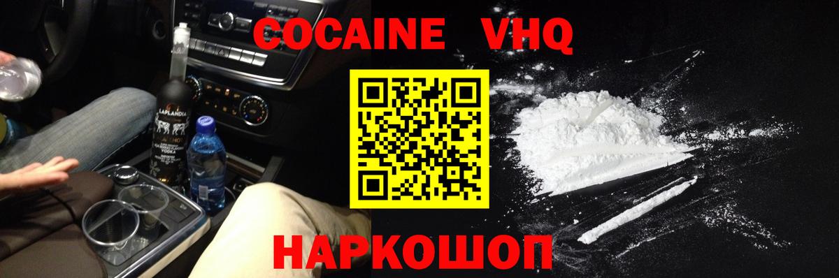 Кокаин FishScale Курчалой
