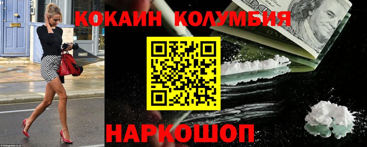 Курчалой  Кокаин Fish Scale  Cocaine 98%  Вход с VPN 