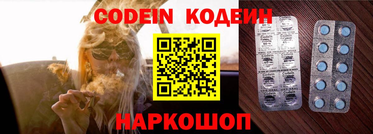 цены   Вход с VPN  Курчалой  Кодеин Purple Drank 