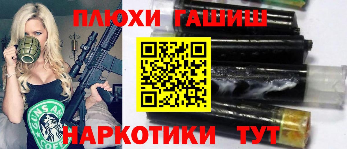 ГАШ hashish  ГАШ VHQ  ГАШИШ  Вход с VPN  Курчалой 