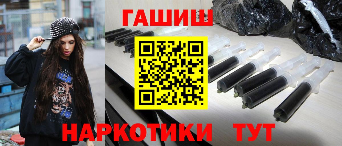 ГАШИШ ice o lator Курчалой