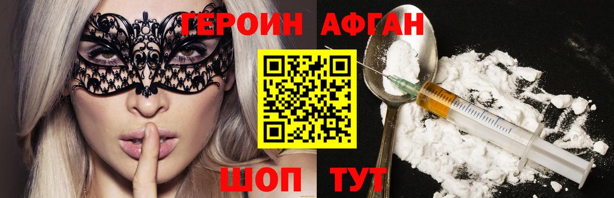 ГЕРОИН хмурый  Вход с VPN  Курчалой 