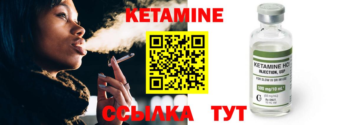 Курчалой  КЕТАМИН VHQ  Кетамин ketamine  Вход с VPN 