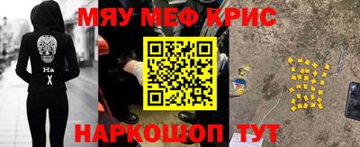 метамфетамин Будённовск