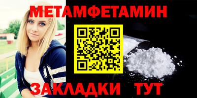 метамфетамин Будённовск