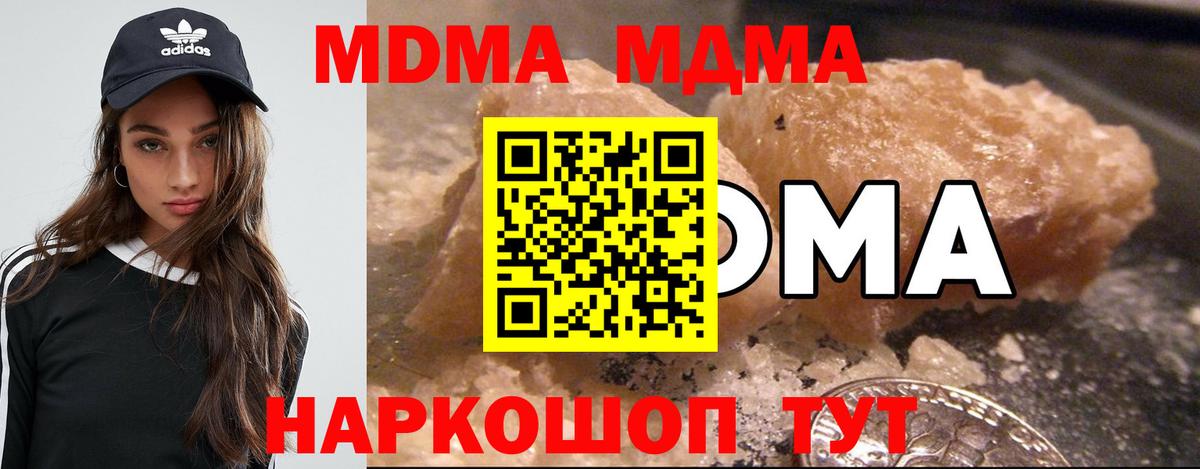 Курчалой  MDMA  Вход с VPN  MDMA crystal  МДМА VHQ 