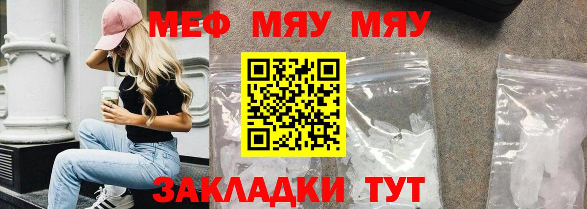 Мефедрон  Вход с VPN  Меф мука  МЯУ-МЯУ  Мефедрон мука  Курчалой 
