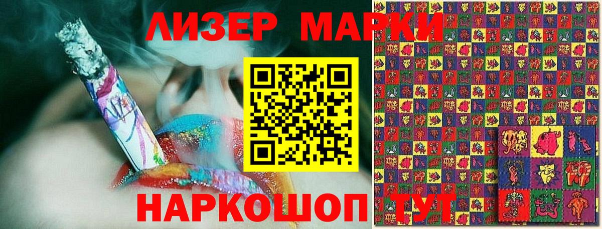 Марки N-bome 1500мкг  Вход с VPN  Марки N-bome 1500мкг  продажа наркотиков  Курчалой 