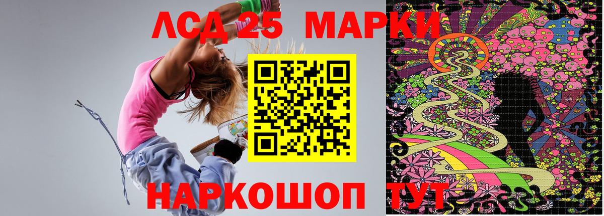 Марки 25I-NBOMe 1,8мг Курчалой