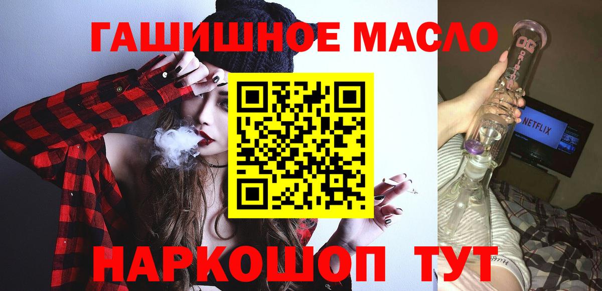 Дистиллят ТГК THC oil Курчалой